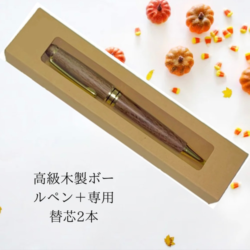 本当に信頼出来る店 高級木製ボールペンセット ペン・筆記用具 通販 らくらく ペン