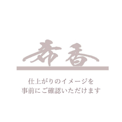 【木の命名書】無垢の切文名前札 *muku- 夢来-* 雛祭り・端午の節句・出産祝い　結婚式にも 8枚目の画像