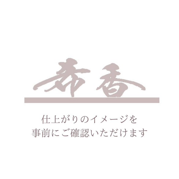 【木の命名書】無垢の切文名前札 *muku- 夢来-* 雛祭り・端午の節句・出産祝い　結婚式にも 8枚目の画像