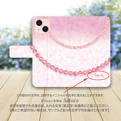 iPhoneスタンダード手帳型スマホケース （カメラ穴あり/はめ込みタイプ）【ピンクパール桜】 3枚目の画像