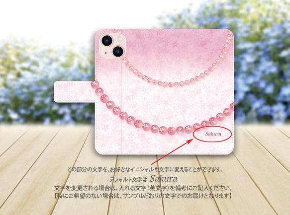 iPhoneスタンダード手帳型スマホケース （カメラ穴あり/はめ込みタイプ）【ピンクパール桜】 3枚目の画像