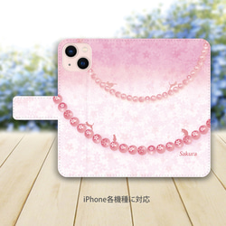 iPhoneスタンダード手帳型スマホケース （カメラ穴あり/はめ込みタイプ）【ピンクパール桜（猫バージョン）】 2枚目の画像