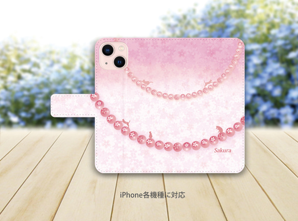 iPhoneスタンダード手帳型スマホケース （カメラ穴あり/はめ込みタイプ）【ピンクパール桜（猫バージョン）】 2枚目の画像