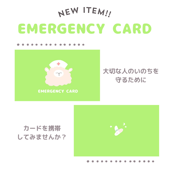 ひつじのEMERGENCY CARD 1枚（緊急連絡先）5.5cm×9cm 8枚目の画像