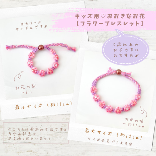 オーダーページ】キッズ用フラワーブレスレット*フラワー オーダーページ】キッズ用フラワーブレスレット*フラワー