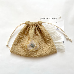 omamori「カケラ」ミニ巾着[ジャガード・宝石] 11枚目の画像