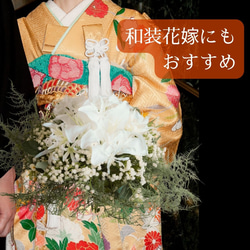 ゆりとかすみ草のグランラウンドブーケ 大きなブーケ 白 ブーケ 百合 ユリ プレ花嫁 和装ブーケ 着物 クラシカル 9枚目の画像