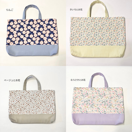 りんご⭐︎レッスンバッグ等3点⭐︎女の子入園入学グッズ⭐︎ハンドメイド 楽天市場】[送料無料] リバティ レッスンバッグ ハンドメイド
