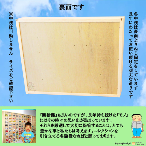 180台収納 トミカケース アクリル障子付 ホワイト色塗装 日本
