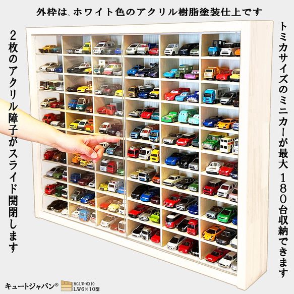 1000円値引き【トミカケース】1/64ミニカー１８０台収納棚 メープル色塗装 値引き【トミカケース】1/64ミニカー180台収納棚 メープル色塗装