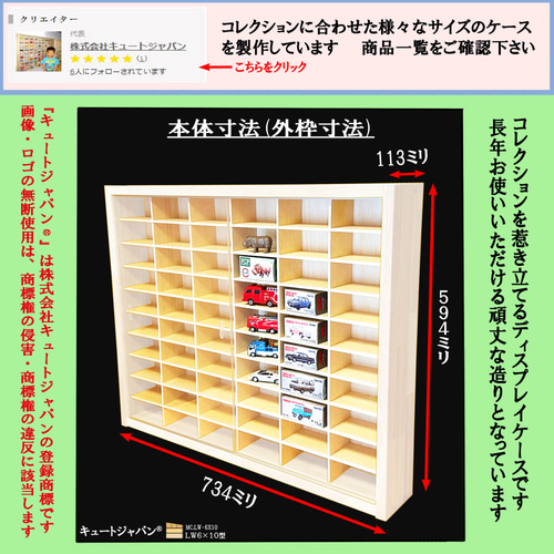 180台収納 ミニカーケース アクリル障子付 ホワイト色塗装
