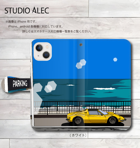 湘南イラスト 手帳型スマホケース 「 稲村ケ崎の海岸線を走るディーノ」　iPhone&Android各機種対応！ 2枚目の画像