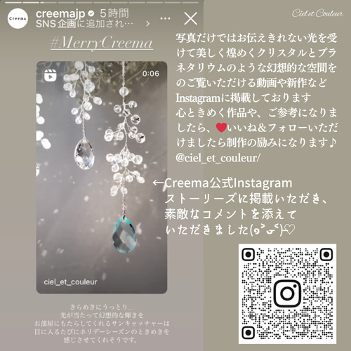 ▽Creema限定▽GraceDropビジューサンキャッチャー［スワロ