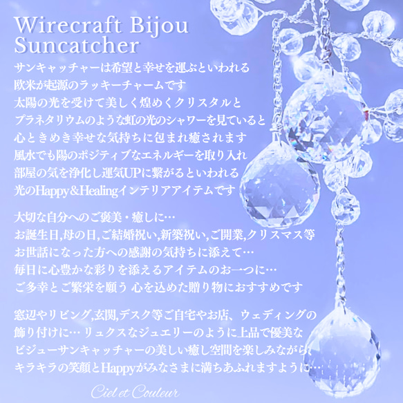 GraceDropビジューサンキャッチャー［スワロクリスタルボール３cm・サファイアブルー＆パール］〜虹のきらめき〜 18枚目の画像