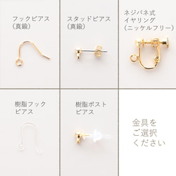 シフォン＆アクリル フラワー ビーズ《ピアス/イヤリング》両耳セット 6枚目の画像