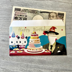 おもしろ封筒　『誕生日を祝う紳士』（一万円札専用封筒）　3枚セット 2枚目の画像