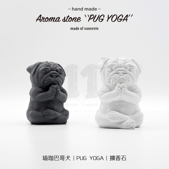 11³ YOGA PUG Aroma stone I 瑜珈造型巴哥犬擴香石 I 附5ml精油 I 禮物 I 可客製化－ 第3張的照片