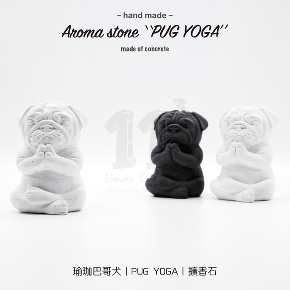 11³ YOGA PUG Aroma stone I 瑜珈造型巴哥犬擴香石 I 附5ml精油 I 禮物 I 可客製化－ 第6張的照片