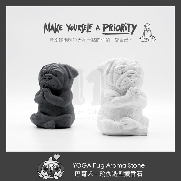 11³ YOGA PUG Aroma stone I 瑜珈造型巴哥犬擴香石 I 附5ml精油 I 禮物 I 可客製化－ 第9張的照片