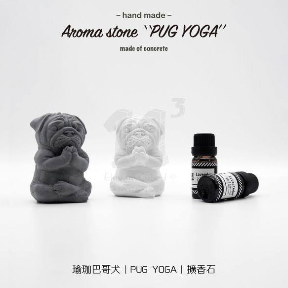 11³ YOGA PUG Aroma stone I 瑜珈造型巴哥犬擴香石 I 附5ml精油 I 禮物 I 可客製化－ 第4張的照片