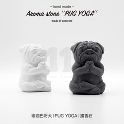 11³ YOGA PUG Aroma stone I 瑜珈造型巴哥犬擴香石 I 附5ml精油 I 禮物 I 可客製化－ 第5張的照片