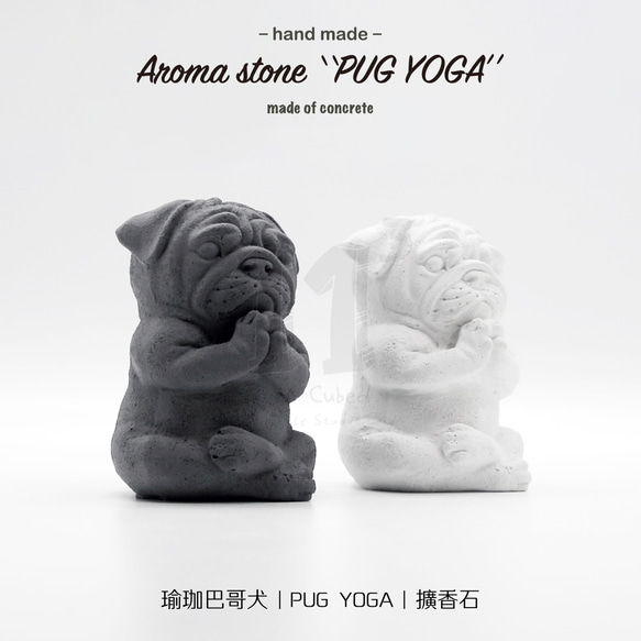 11³ YOGA PUG アロマストーン I ヨガスタイルパグアロマディフューザーストーン I 5ml エッセンシャルオイル付属 1枚目の画像