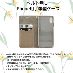 【ベルトなし手帳型】TROPICAL LEAVES PINK &GREEN 手帳型スマホケース ハワイ 植物 ボタニカル 8枚目の画像