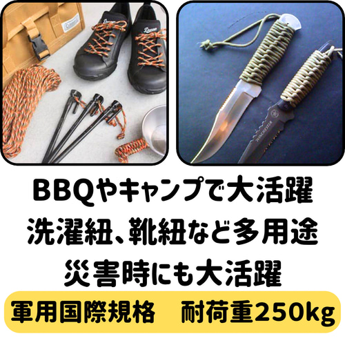 パラコード ハンドメイド 4m 4本 4mm 7芯編み棒 アウトドア