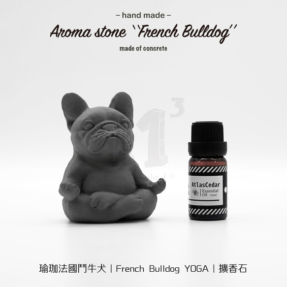 11³ YOGA French BULLDOG I 瑜珈造型法鬥犬擴香石 I 附5ml精油 I 禮物 I 可客製化－ 第11張的照片