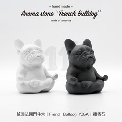 11³ YOGA French BULLDOG I 瑜珈造型法鬥犬擴香石 I 附5ml精油 I 禮物 I 可客製化－ 第3張的照片