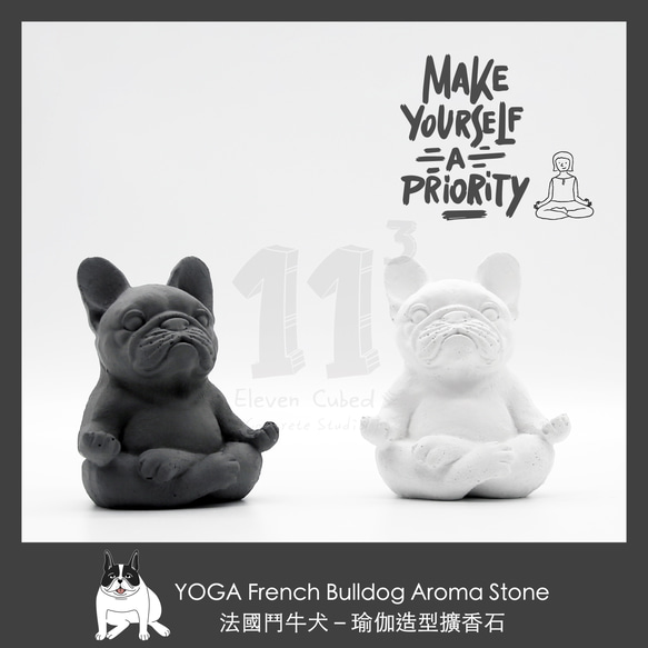 11³ YOGA French BULLDOG I 瑜珈造型法鬥犬擴香石 I 附5ml精油 I 禮物 I 可客製化－ 第10張的照片