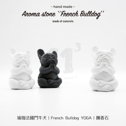 11³ YOGA French BULLDOG I 瑜珈造型法鬥犬擴香石 I 附5ml精油 I 禮物 I 可客製化－ 第5張的照片