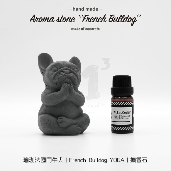 11³ YOGA French BULLDOG I 瑜珈造型法鬥犬擴香石 I 附5ml精油 I 禮物 I 可客製化－ 第12張的照片