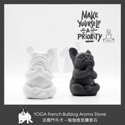 11³ YOGA French BULLDOG I ヨガ スタイル ブルドッグ ディフューザー ストーン I 5ml エッセンシ 11枚目の画像