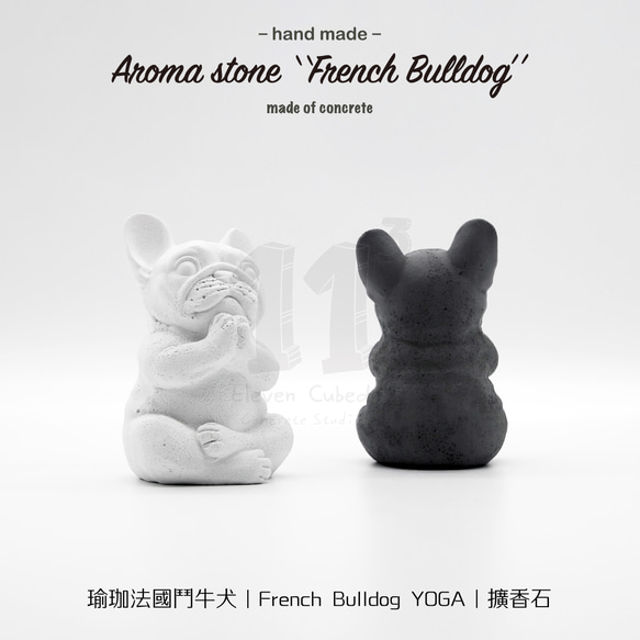 11³ YOGA French BULLDOG I ヨガ スタイル ブルドッグ ディフューザー ストーン I 5ml エッセンシ 4枚目の画像