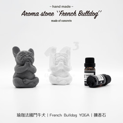 11³ YOGA French BULLDOG I ヨガ スタイル ブルドッグ ディフューザー ストーン I 5ml エッセンシ 3枚目の画像