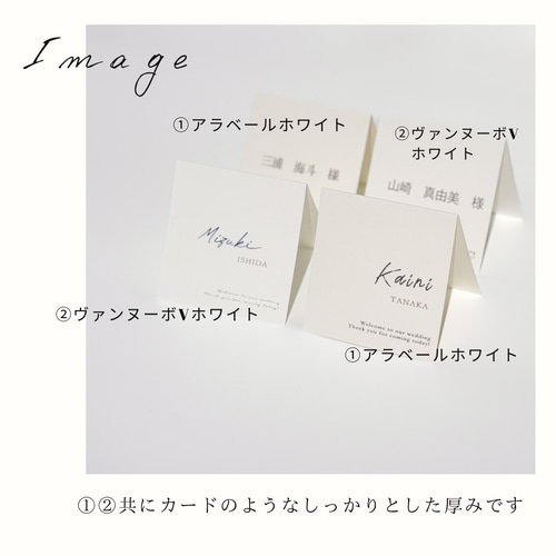 QR印字【席札】simple013Q/hikica【sd011】 席次表・席札・メニュー表