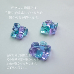 ✨季節限定✨【指輪】あじさいリング / フリーサイズ《ガラスの紫陽花》 3枚目の画像