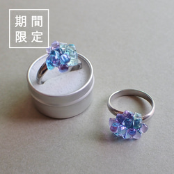 ✨季節限定✨【指輪】あじさいリング / フリーサイズ《ガラスの紫陽花》 1枚目の画像
