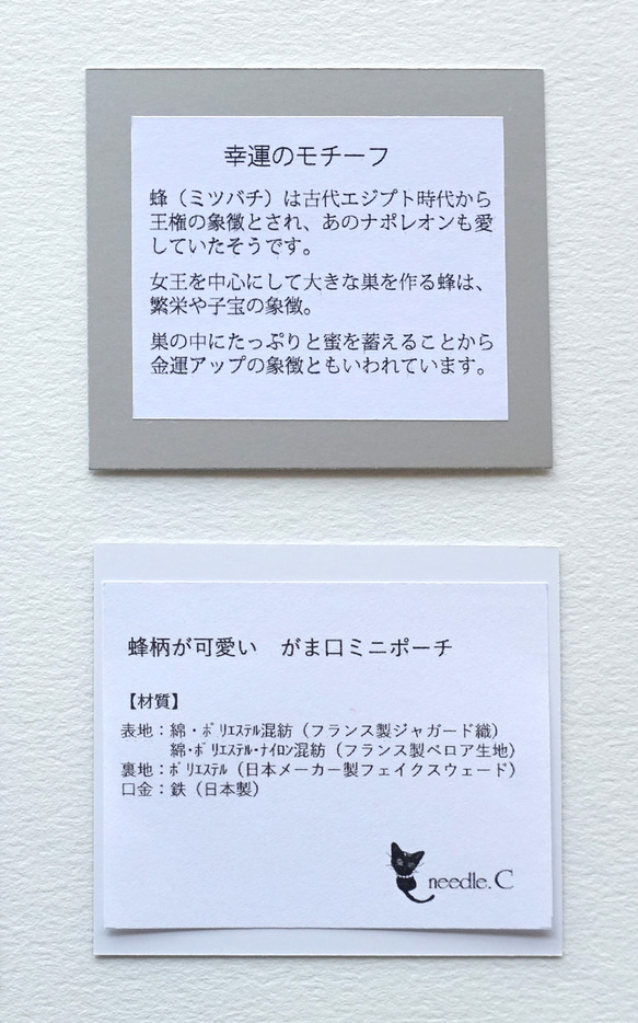 【再販新バージョン】蜂柄が可愛い　がま口ミニポーチ　アクセサリー入れ　コインケース　フランス製生地　ヴィンテージ風 6枚目の画像