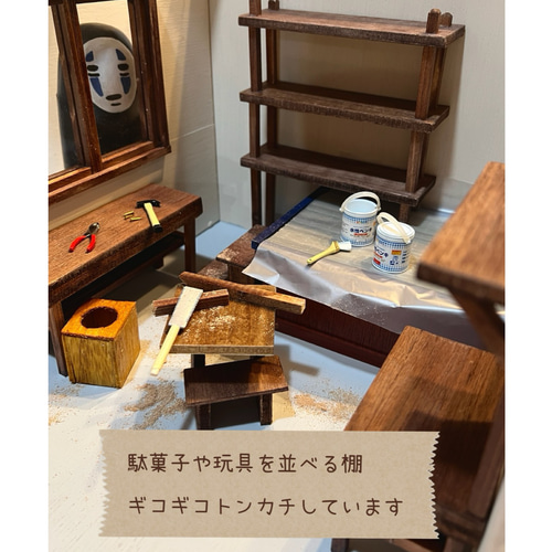 ドールハウス完成品 秋日の雑貨屋、駄菓子やさん