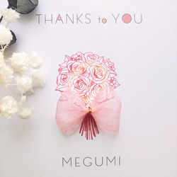 【 お花 の THANK YOU カード  バラ  】2枚セット 名入れ+100円  送別 お礼 メッセージ 1枚目の画像