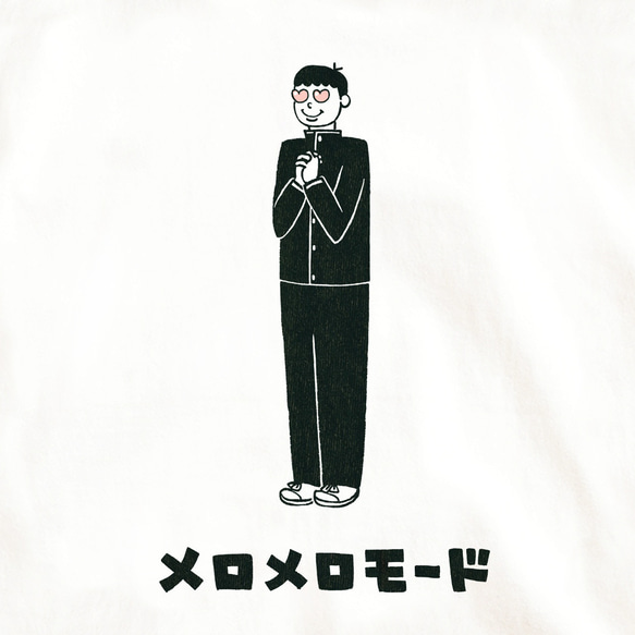 長袖 Tシャツ 『メロメロモード・男子』 男女兼用 ロンT ハート 2枚目の画像