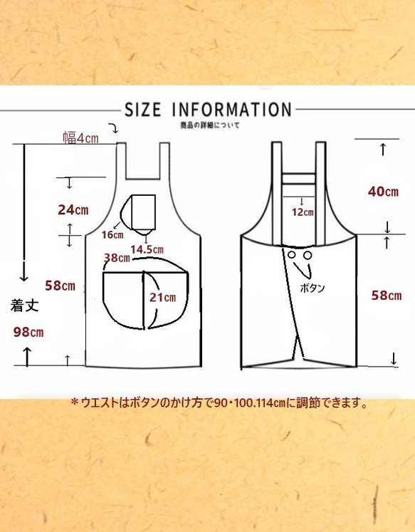 コットンオックス生地　エプロン＜４種類＞ 10枚目の画像