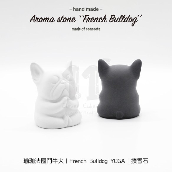 11³ YOGA French BULLDOG I ヨガ スタイル ブルドッグ ディフューザー ストーン I 5ml エッセンシ 7枚目の画像