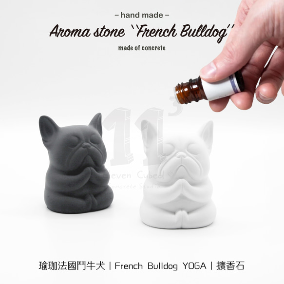 11³ YOGA French BULLDOG I ヨガ スタイル ブルドッグ ディフューザー ストーン I 5ml エッセンシ 2枚目の画像