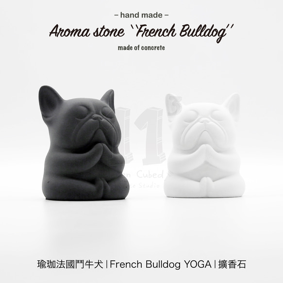 11³ YOGA French BULLDOG I 瑜珈造型法鬥犬擴香石 I 附5ml精油 I 禮物 I 可客製化－ 第6張的照片