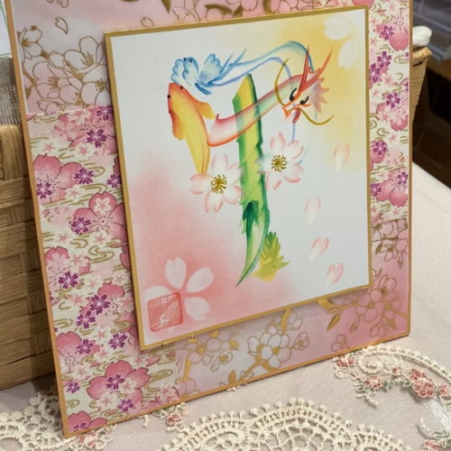 送料無料】お好きな文字をお描きします（一文字オリジナル台紙仕上げ