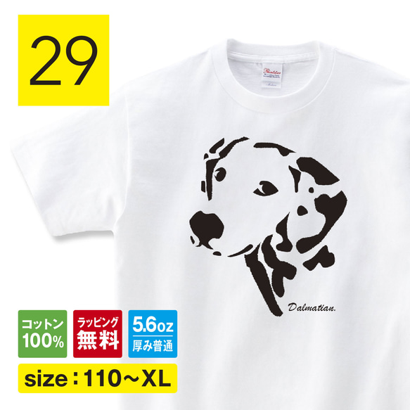 ダルメシアン tシャツ 犬 tシャツ 犬T 犬柄 tシャツ 101匹わんちゃん 散歩 服 雑貨 グッズ ワンコ 1枚目の画像