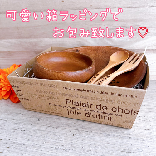 出産祝い 名入れ食器4点セット 名入れ食器 木製食器 お食い初め 離乳食